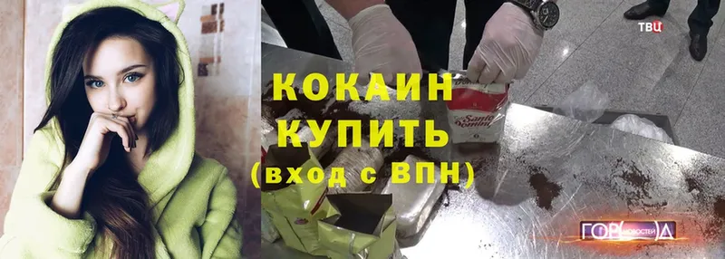 Cocaine Эквадор Бородино