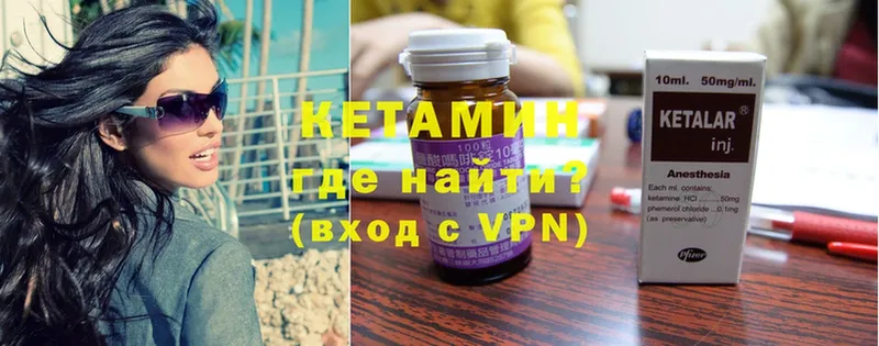 как найти   Бородино  кракен как войти  Кетамин ketamine 