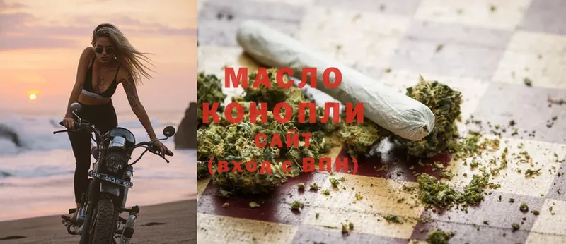 ТГК гашишное масло  Бородино 